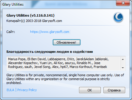 Glary Utilities Pro 5.116.0.141 + Portable