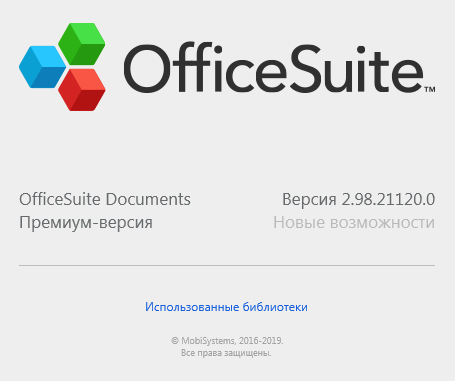 OfficeSuite 2.98.21120.0 Premium Edition + Portable