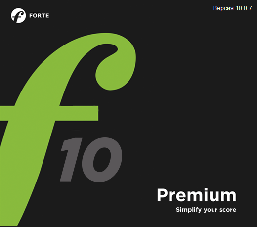FORTE Premium 10.0.7 + Rus