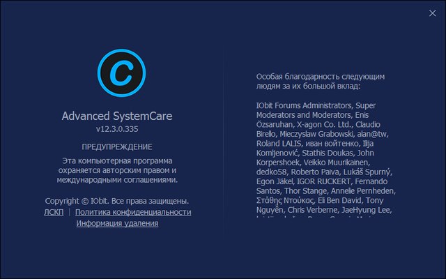 Advanced SystemCare Pro 12.3.0.335