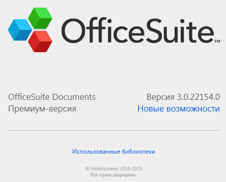 OfficeSuite 3.0.22154.0 Premium Edition