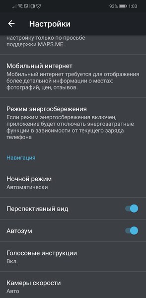 MAPS.ME - Офлайн карты v9.0.8