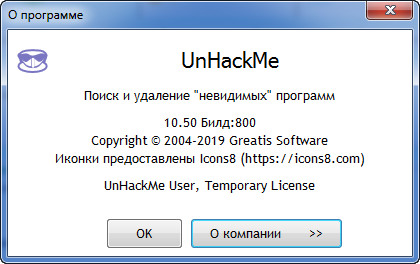 UnHackMe 10.50 Build 800