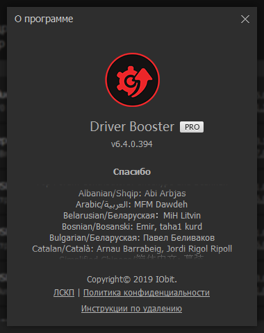IObit Driver Booster Pro 6.4.0.394