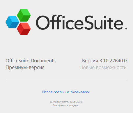 OfficeSuite 3.10.22640.0 Premium Edition