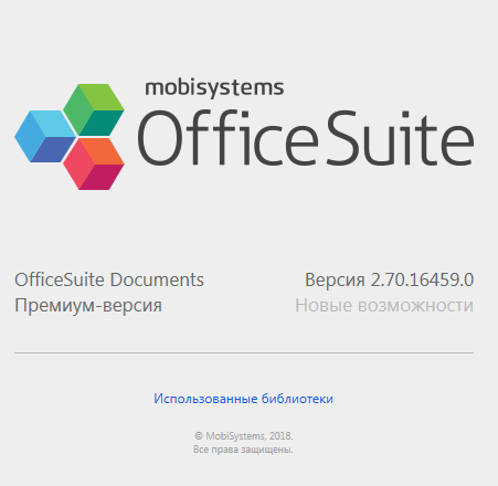 OfficeSuite 2.70.16459.0 Premium Edition