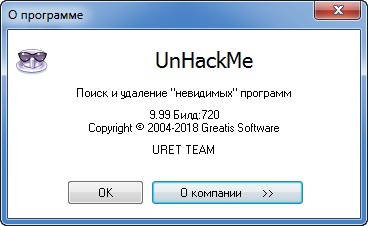 UnHackMe 9.99 Build 720
