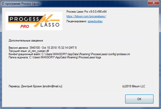 Process Lasso Pro 9.0.0.498 + Portable