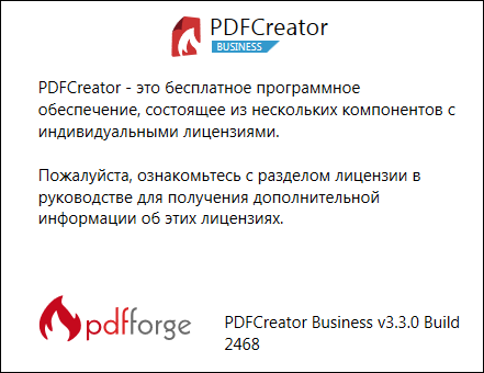 PDFCreator 3.3.0 Build 2468 Plus / Business