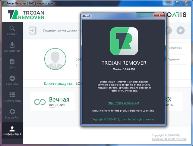 Loaris Trojan Remover 3.0.65.200