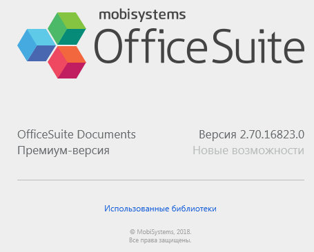 OfficeSuite Premium Edition 2.70.16823.0