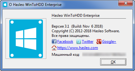 WinToHDD Enterprise 3.1 Final