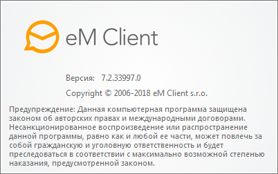 eM Client Pro 7.2.33997.0