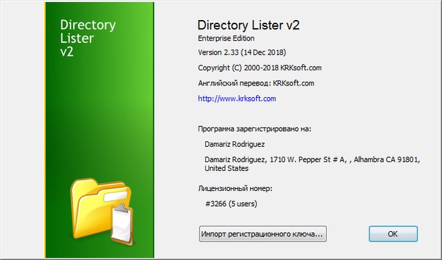 Directory Lister Pro 2.33 Enterprise