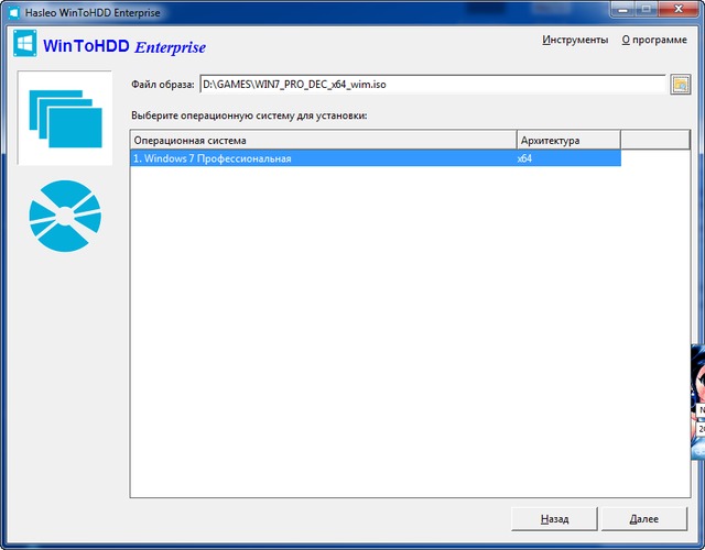 WinToHDD Enterprise 3.2