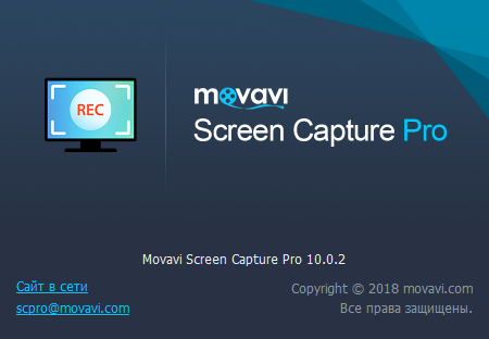 Movavi Screen Capture Pro 10.0.2