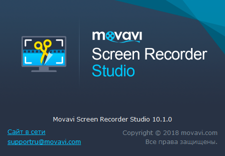 Movavi Screen Recorder Studio 10.1.0