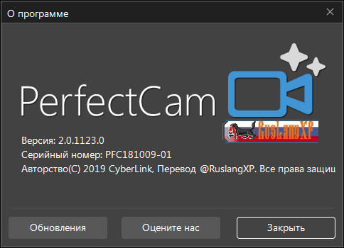 CyberLink PerfectCam Premium 2.0.1123.0 + Rus