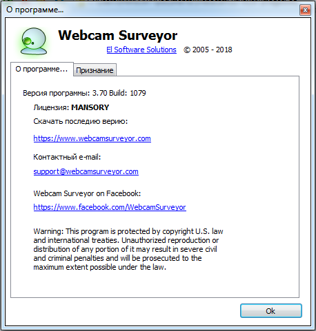 Webcam Surveyor 3.70 Build 1079