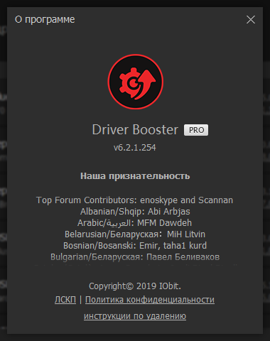 IObit Driver Booster Pro 6.2.1.254 Portable