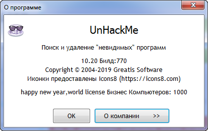 UnHackMe 10.20 Build 770