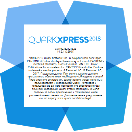 QuarkXPress 2018 14.2.1
