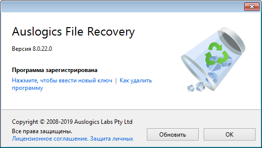 Auslogics File Recovery 8.0.22.0