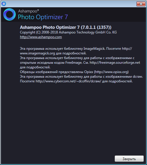 Ashampoo Photo Optimizer 7.0.1.1