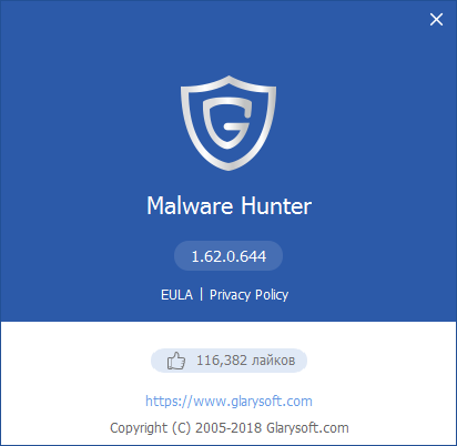 Glarysoft Malware Hunter PRO 1.62.0.644