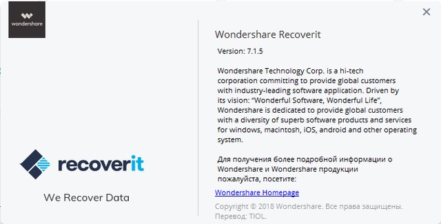Wondershare Recoverit 7.1.5.20 + Rus
