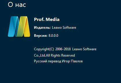 Leawo Prof. Media 8.0.0.0
