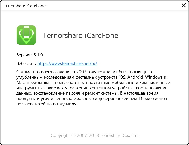 Tenorshare iCareFone 5.1.0.16