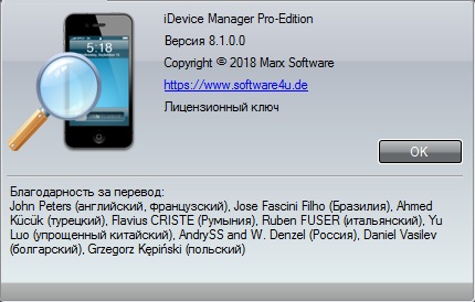 iDevice Manager Pro Edition 8.1.0.0