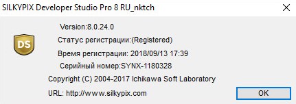 SILKYPIX Developer Studio Pro 8.0.24.0 + Rus