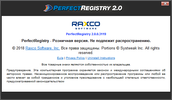 Raxco PerfectRegistry 2.0.0.3119