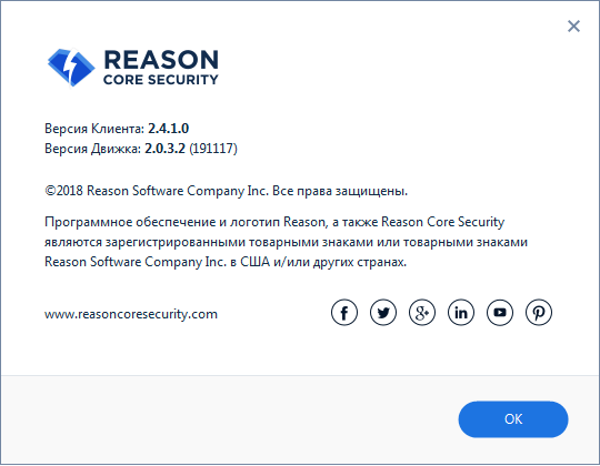 Reason Core Security 2.4.1.0