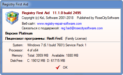 Registry First Aid Platinum 11.1.0.2495