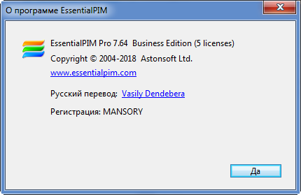 EssentialPIM Pro 7.64 Business