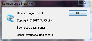 SoftOrbits Remove Logo Now! 4.0 + Portable