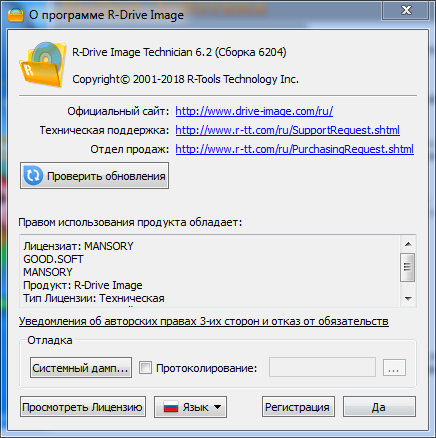 R-Drive Image 6.2 Build 6204