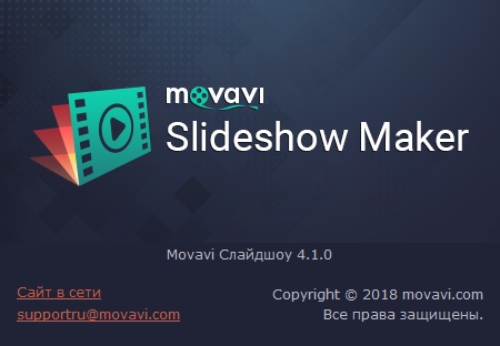 Movavi Slideshow Maker 4.1.0 + Portable
