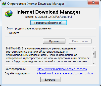 Internet Download Manager 6.25 Build 22 + Retail