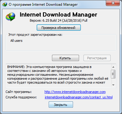 Internet Download Manager 6.25 Build 24 + Retail