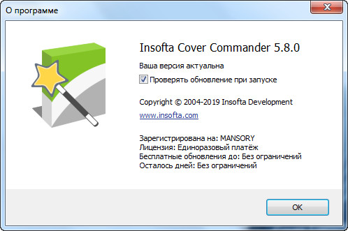 Insofta Cover Commander 5.8.0