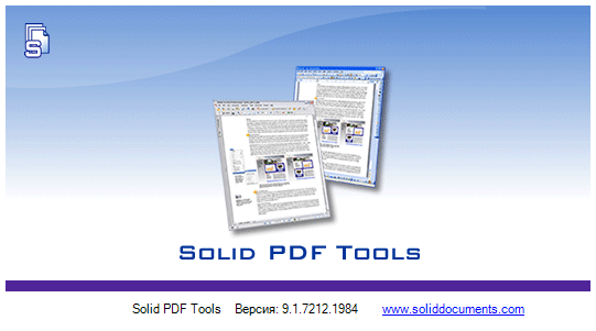 Solid PDF Tools 9.1.7212.1984