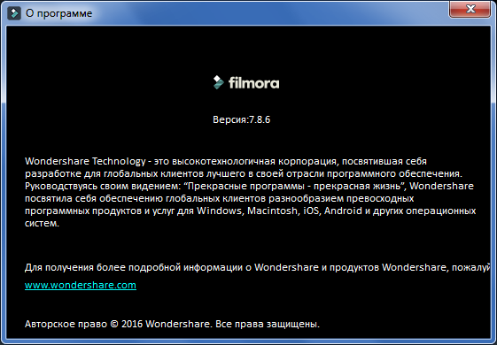 Wondershare Filmora 7.8.6.2