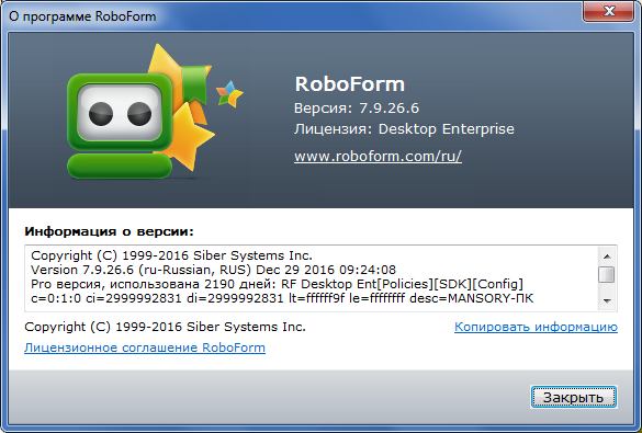 AI Roboform Enterprise 7.9.26.6