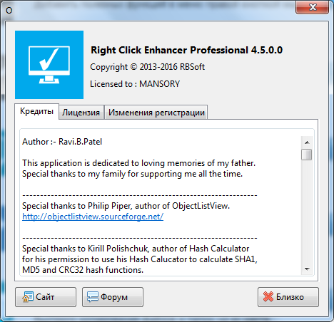 Right Click Enhancer Professional 4.5.0 + Portable