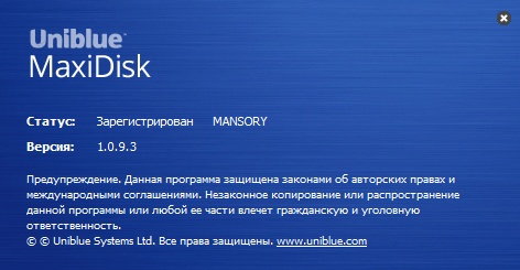 Uniblue MaxiDisk 1.0.9.3