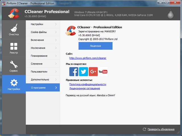 CCleaner Professional / Business / Technician 5.30.6065 + Portable